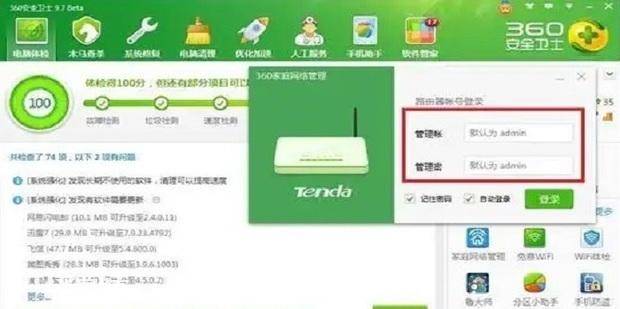 几步教会你路由器防蹭网 几步教会你路由器防蹭网-图片5